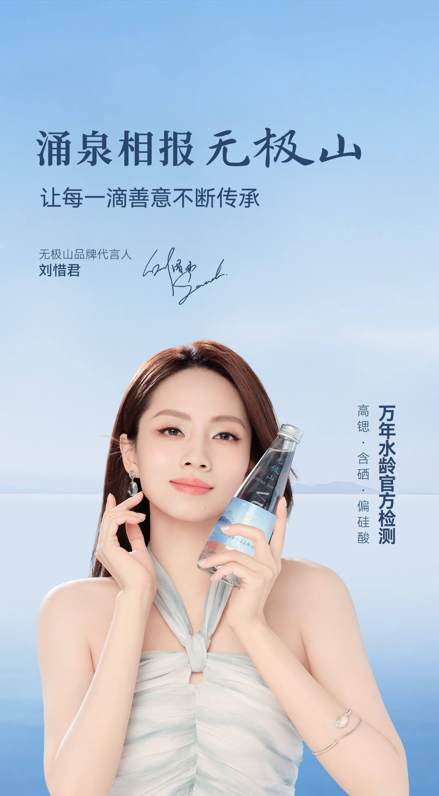 无极山矿泉水 - 源自巴马