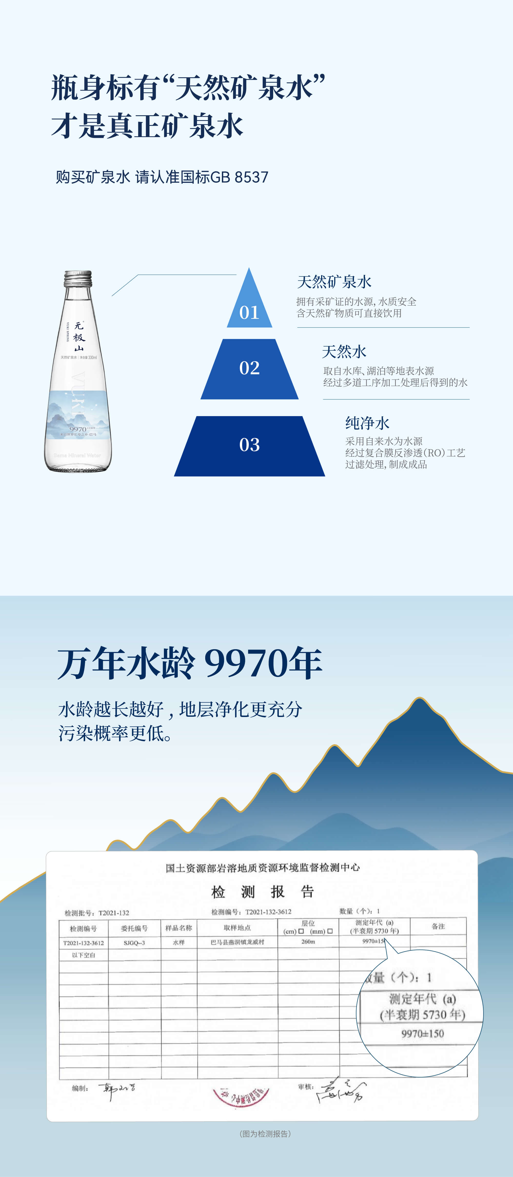 巴马水源保护区